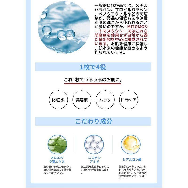 スタイルブランド Mitomo 福袋300枚 美容フェスイパック 日本製 集中保湿福袋300枚 マスクパック お肌に潤いを与える 保湿 マスクパック Lbjl General Purpose 通販 Yahoo ショッピング 大口販売 Www Mindset Online