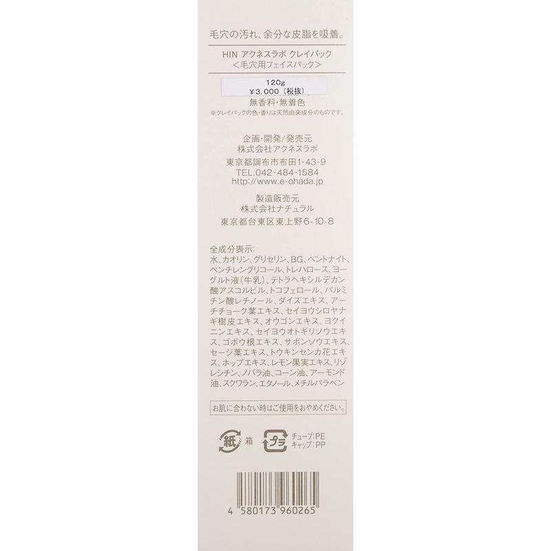 正規激安 スキンケア 基礎化粧品 Hin アクネスラボ クレイパック 1g Www Threeriversofs Com