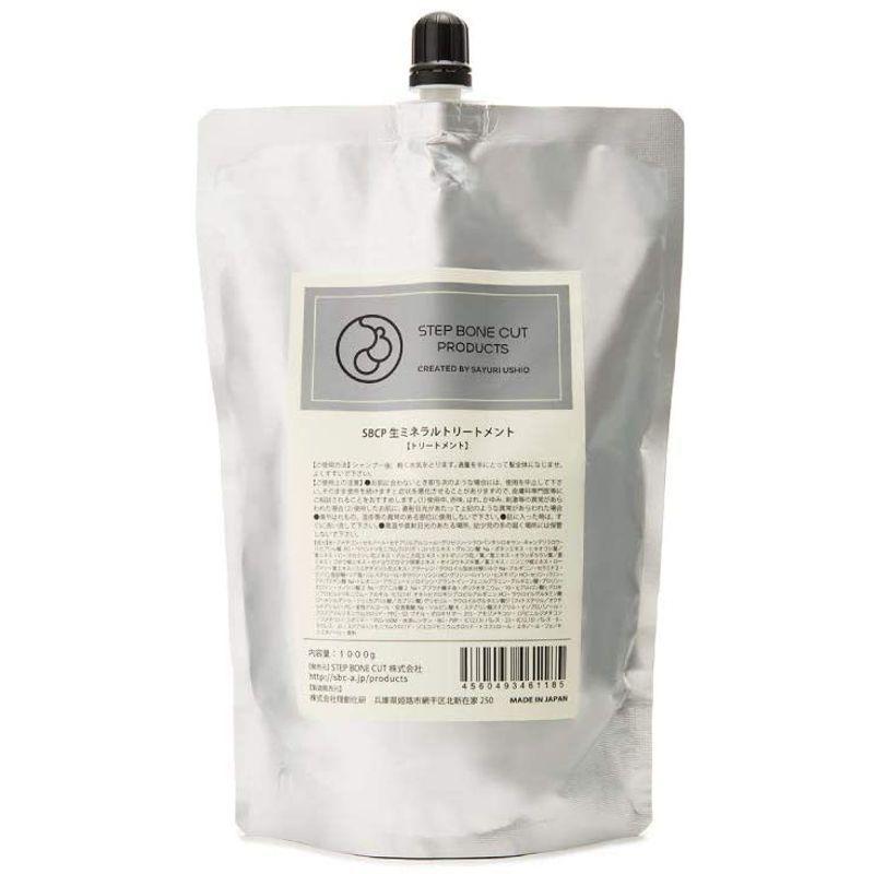 ヘアトリートメント SBCP 生 ミネラル トリートメント ＋(1000ml) ドクターズ コスメ 男性 女性 天然 フルボ酸 琥珀エキス ヘアトリートメント SBCP ミネラル トリートメント 1000ml ドクターズ コスメ 男性 女性 天然 フルボ酸 琥珀エキス