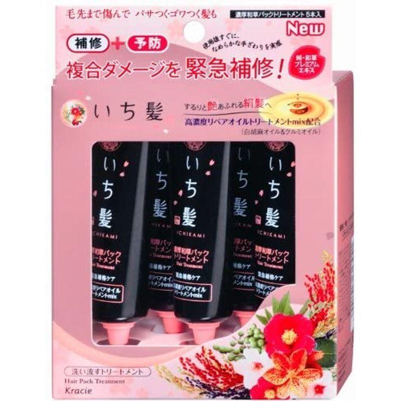 新着 いち髪 濃厚和草パックトリートメント 15g 5本 トリートメント ヘアパック Power E Ru