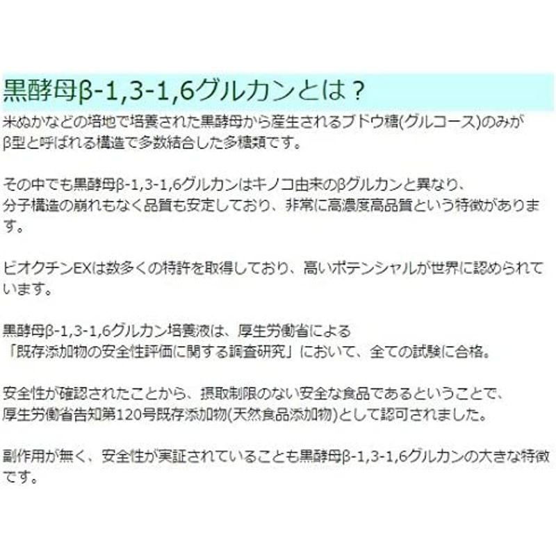 〔NS〕ビオクチンEX ボトル 30粒 〔NS〕ビオクチンEX ボトル 30粒