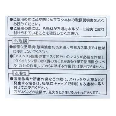 呼吸用保護具 交換用フィルタ興研（コウケン）「DR-6型」 |  | 01