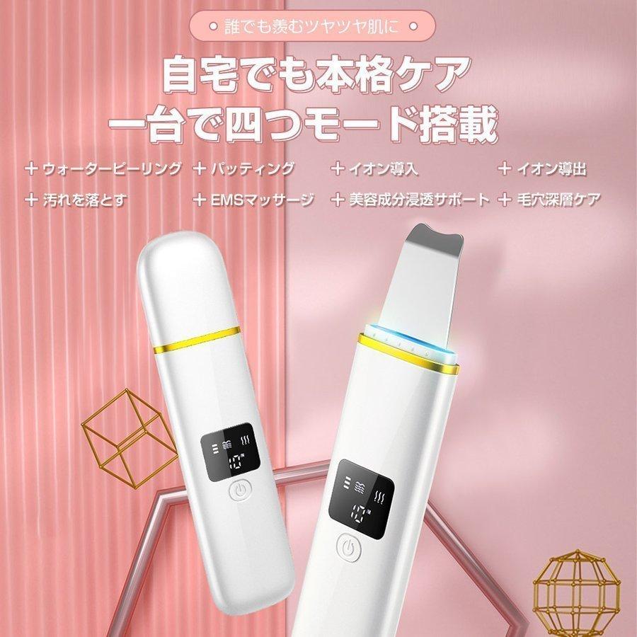 ウォーターピーリング 美顔器 超音波 黒ずみ イチゴ鼻 毛穴ケア 引き締め 角栓 皮脂汚れ ニキビ イオン導入 EMSマッサージ リフトアップ 超音波美顔器 :myq01:ショップGeneral Pause - 通販 - Yahoo!ショッピング ウォーターピーリング 美顔器 超音波 黒ずみ イチゴ鼻 毛穴ケア 引き締め 角栓 皮脂汚れ ニキビ イオン導入 EMSマッサージ リフトアップ 超音波美顔器 :myq01:ショップGeneral Pause - 通販 - Yahoo!ショッピング