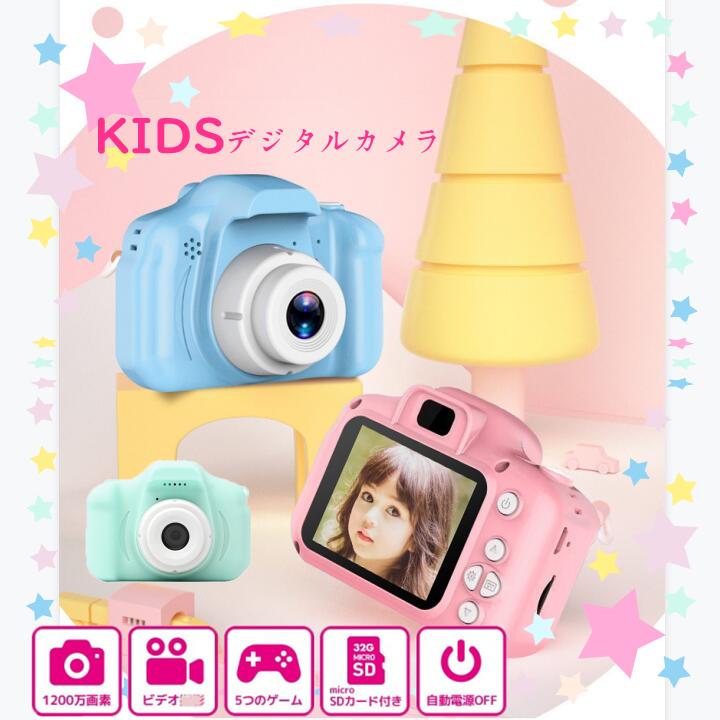 キッズ デジタルカメラ 写真・動画 ゲーム内蔵 32G SDカード付き 子供用 おもちゃ デジカメ トイカメラ 子供の日 SD カード  クリスマスプレゼント :tx009:ショップGeneral Pause - 通販 - Yahoo!ショッピング