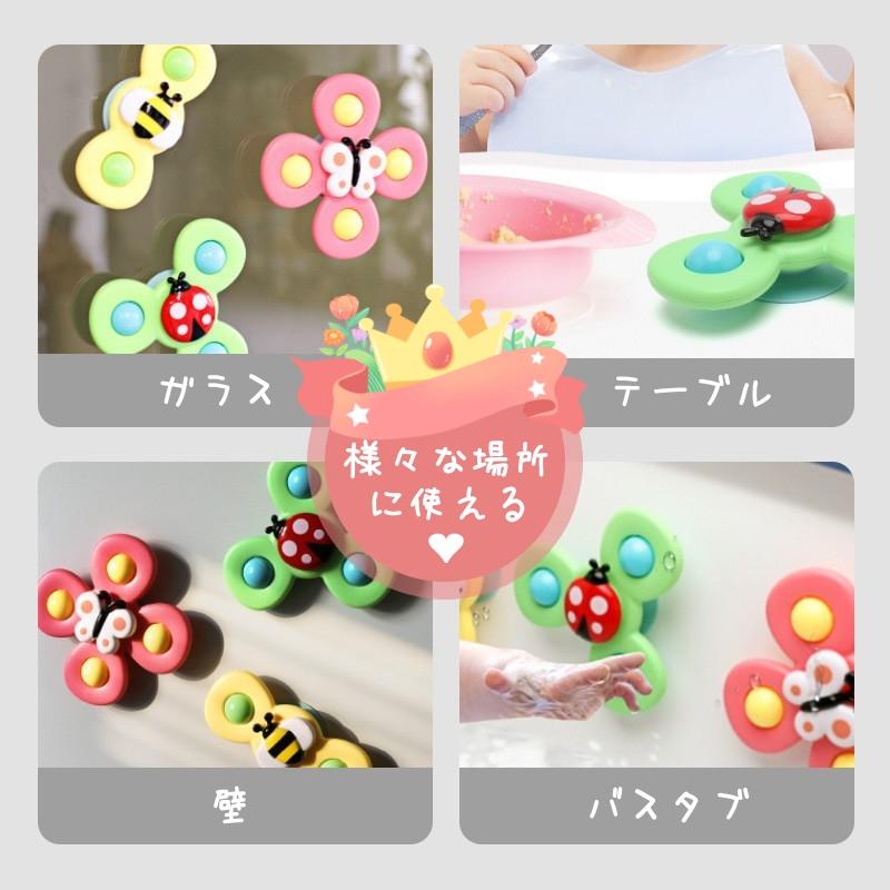 ○日本正規品○ 吸盤 おもちゃ 回転玩具 ハンドスピナー 吸盤回転 入園祝い 子供 赤ちゃん 水遊び 窓にくっつく 知育玩具 ギフト 吸盤回転こま ストレス解消 知育玩具 ハンドスピナー 3個セット ベビー トイ 知育玩具 お風呂 指先訓練 シンプル