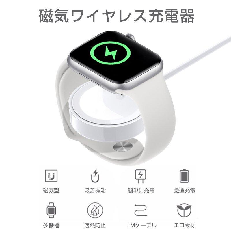 Apple Watch series6/5/4/3/2/1/SE ワイヤレス充電器 磁気充電 