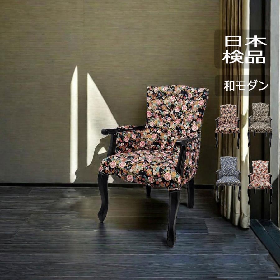 アンティーク 椅子 レトロ おしゃれ ダイニングチェア 木製 イス 和柄