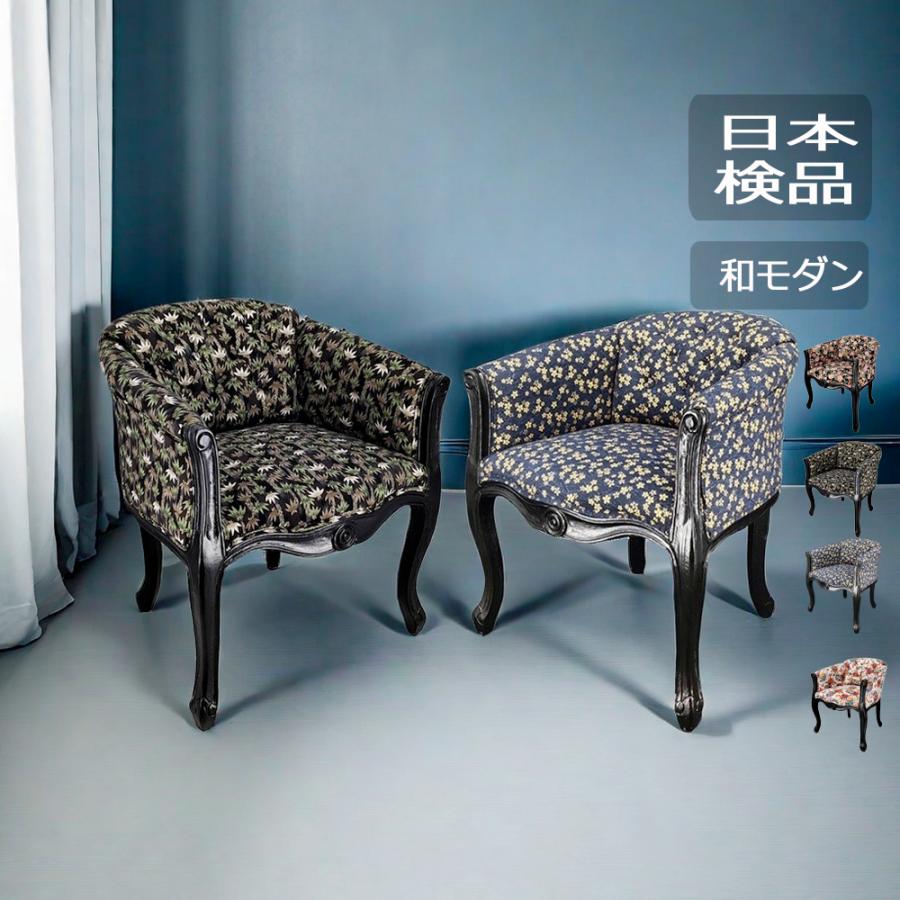 椅子 おしゃれ ダイニングチェア 和モダンアンティーク ジェネリック