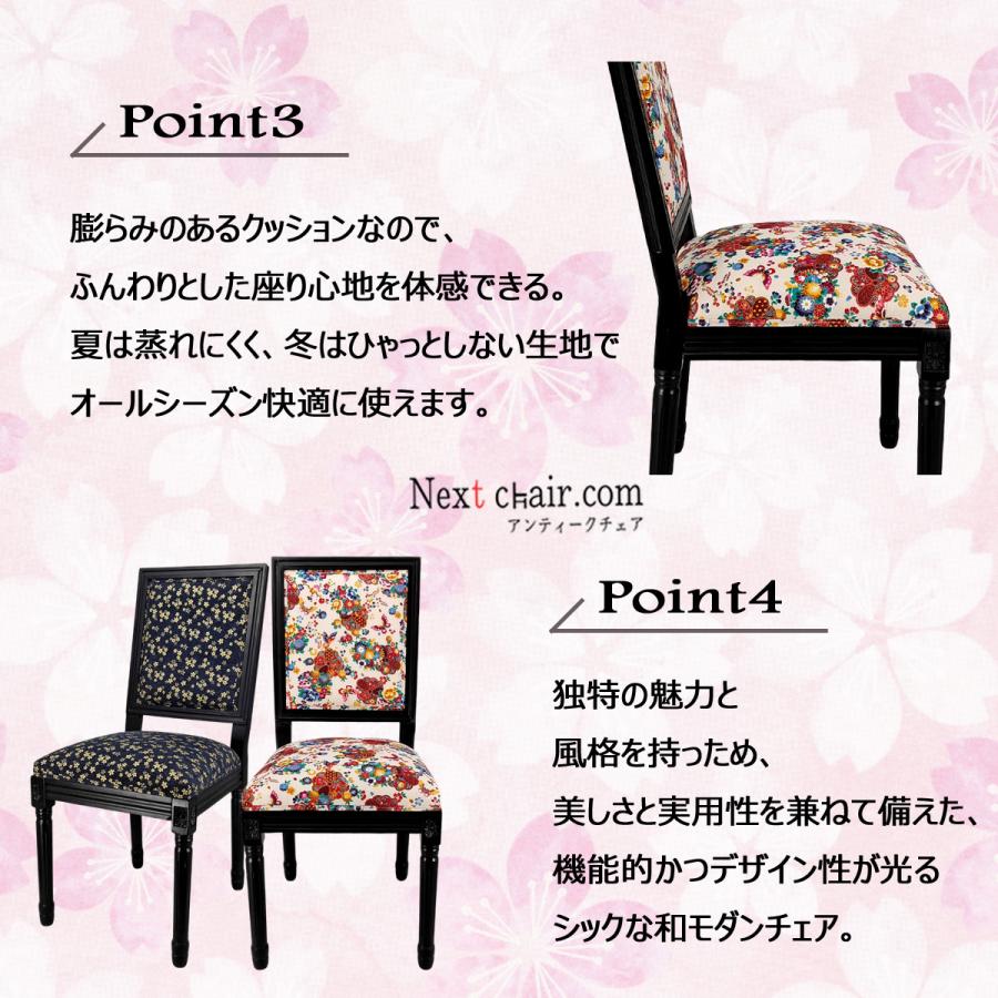 ② ネオクラシコ 花柄チェア 椅子 クラシック調 アンティーク風