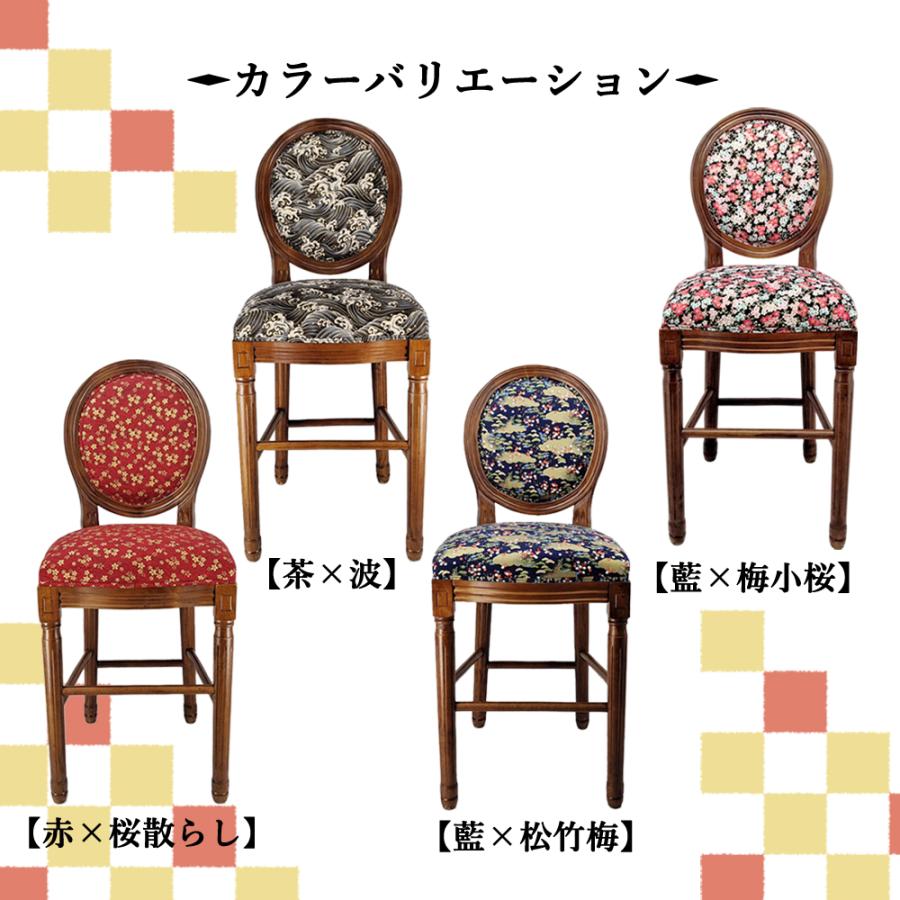 アンティーク 椅子 レトロ おしゃれ カウンターチェア 木製イス 和柄 