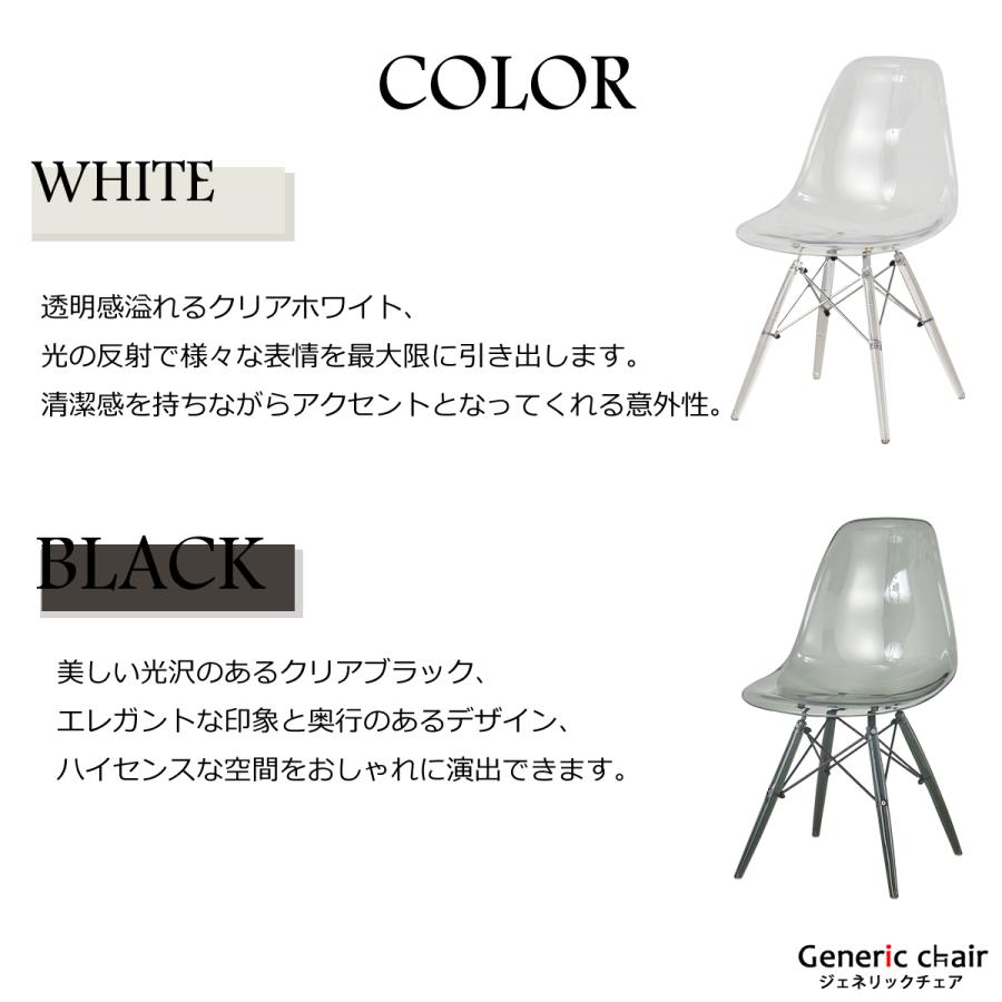 ダイニングチェア セール 椅子 おしゃれ4脚 ジェネリック家具 イームズ
