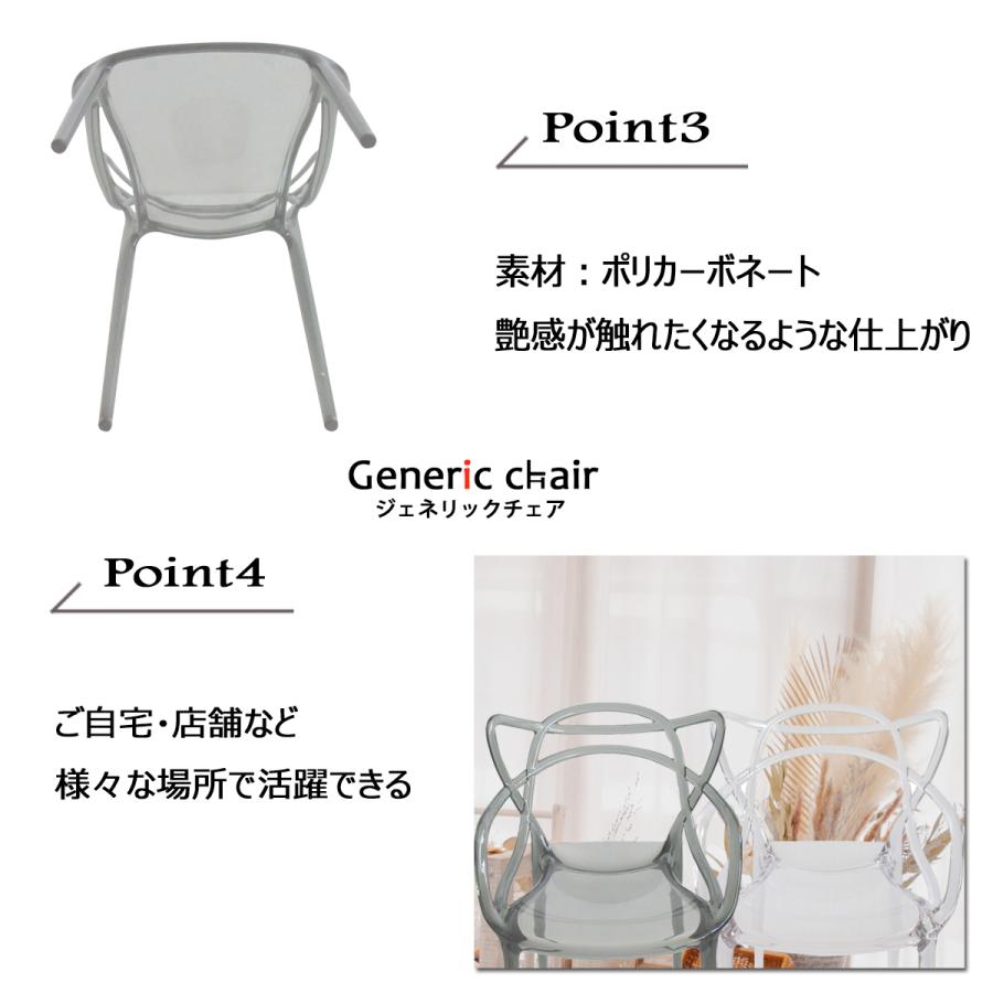 ダイニングチェア 椅子 おしゃれ ジェネリック家具 子供用 マスターズ