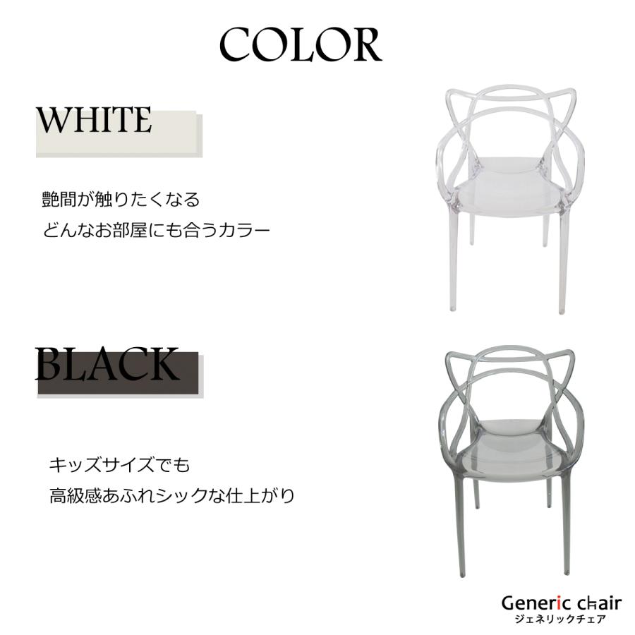ダイニングチェア 椅子 おしゃれ ジェネリック家具 子供用 マスターズ
