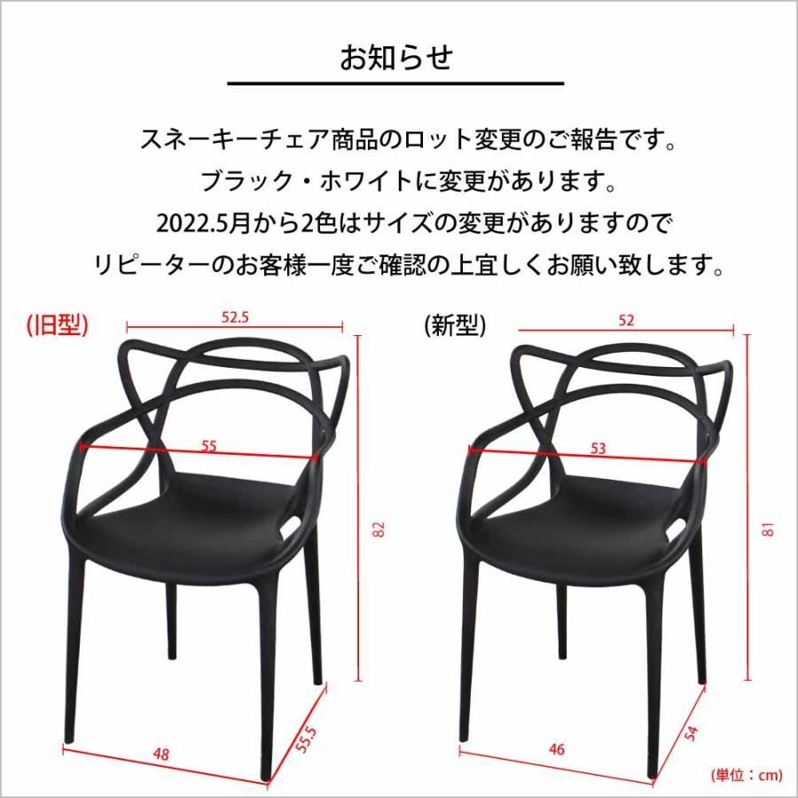椅子 おしゃれ ダイニングチェア 爆買 ジェネリック家具 4脚set 白 黒 モダン リプロダクトスタッキング 屋外 スネーキー_19