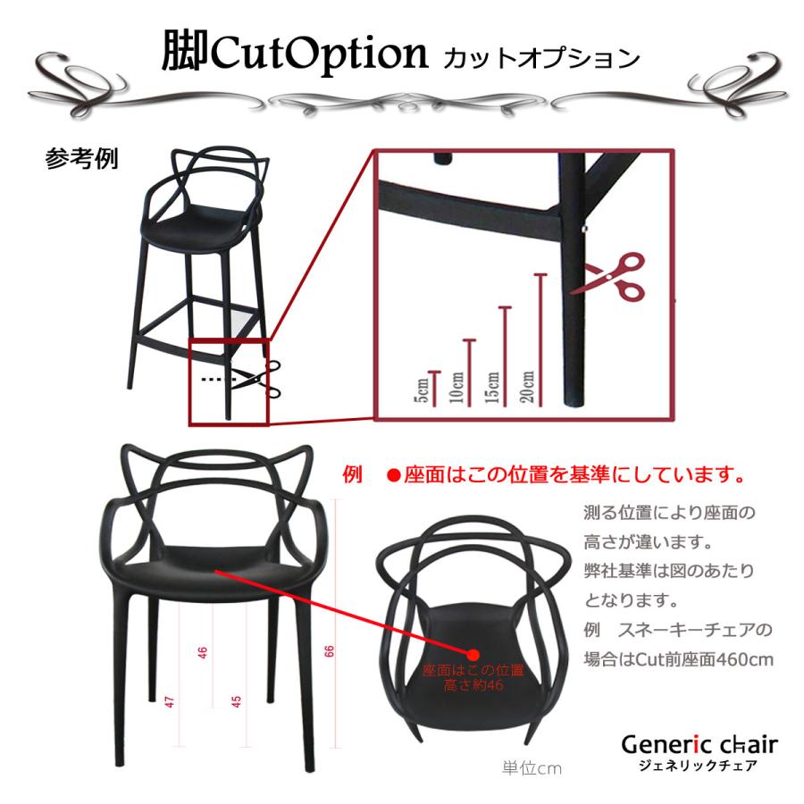 ダイニングチェア ジェネリック家具 椅子 おしゃれ  4脚set 白 黒  モダン リプロダクト  スタッキング  屋外 スネーキー｜genericchair｜11