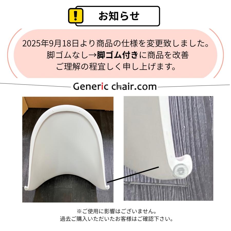 ダイニングチェア 椅子 おしゃれ ジェネリック家具 白 黒 モダン リ