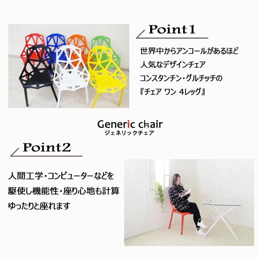 ダイニングチェア 椅子 おしゃれ ジェネリック家具 同色10脚セット白 黒 モダン 北欧 リプロダクト スタッキング 屋外 タートル 爆買 | ブランド登録なし | 10
