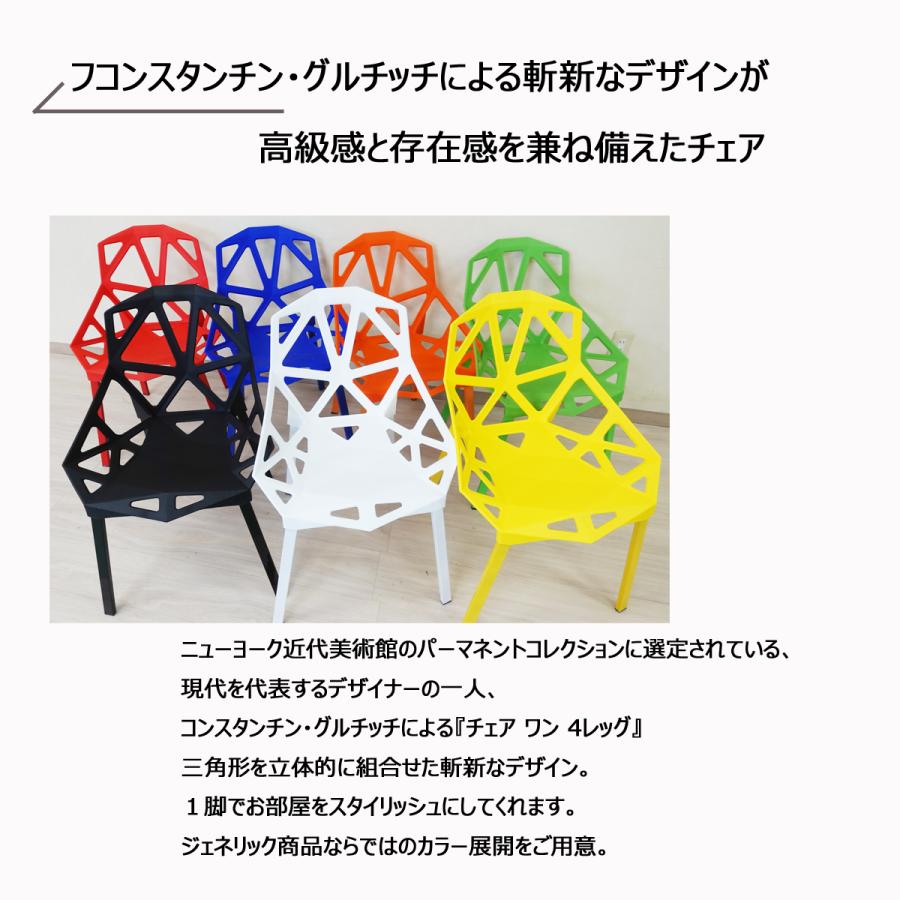 ダイニングチェア 椅子 おしゃれ ジェネリック家具 同色10脚セット白 黒 モダン 北欧 リプロダクト スタッキング 屋外 タートル 爆買 | ブランド登録なし | 12