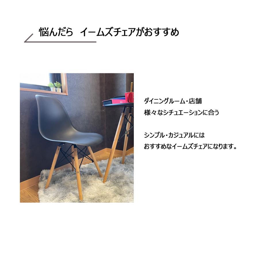 ダイニングチェア セール 椅子 おしゃれ4脚 ジェネリック家具 イームズ