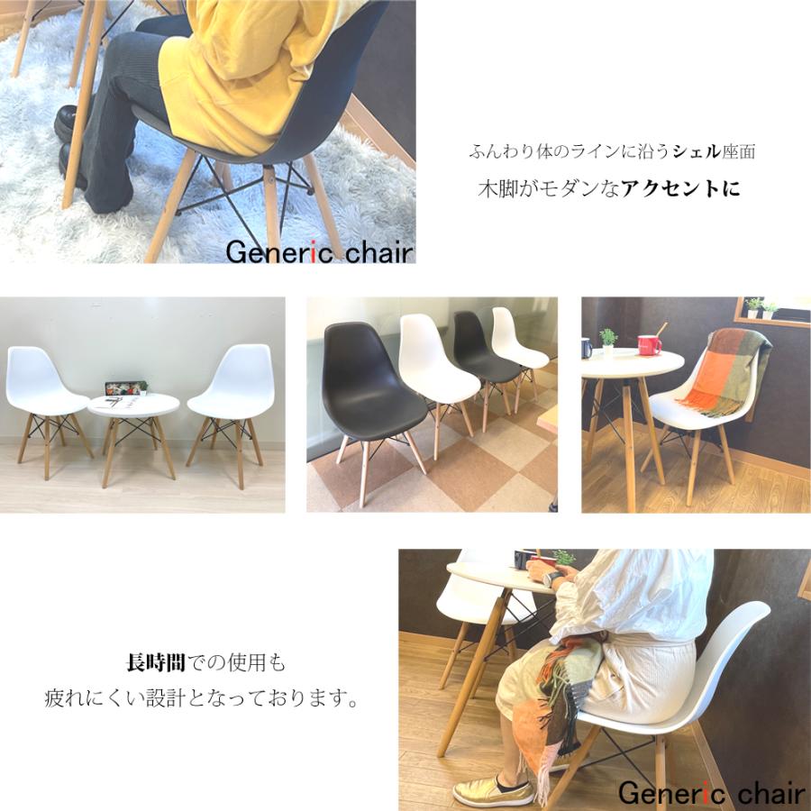 ダイニングチェア セール 椅子 おしゃれ4脚 ジェネリック家具 イームズ