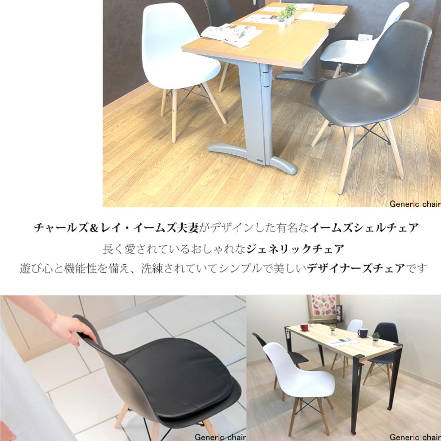 ダイニングチェア 椅子 おしゃれ ジェネリック家具 イームズ白 黒 DSW