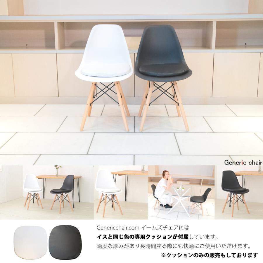 ダイニングチェア 椅子 おしゃれ ジェネリック家具 イームズ白 黒 DSW