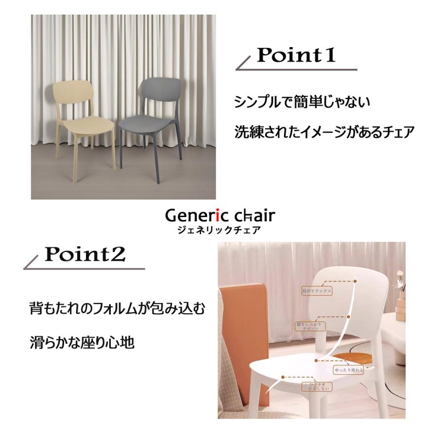 椅子 おしゃれ ダイニングチェア 4脚セット ジェネリック家具 白 椅子 おしゃれ ダイニングチェア 4脚セット ジェネリック家具 白