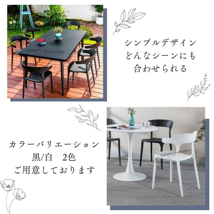 ダイニングチェア 椅子 おしゃれ ジェネリック家具 アーム付 お得 肘