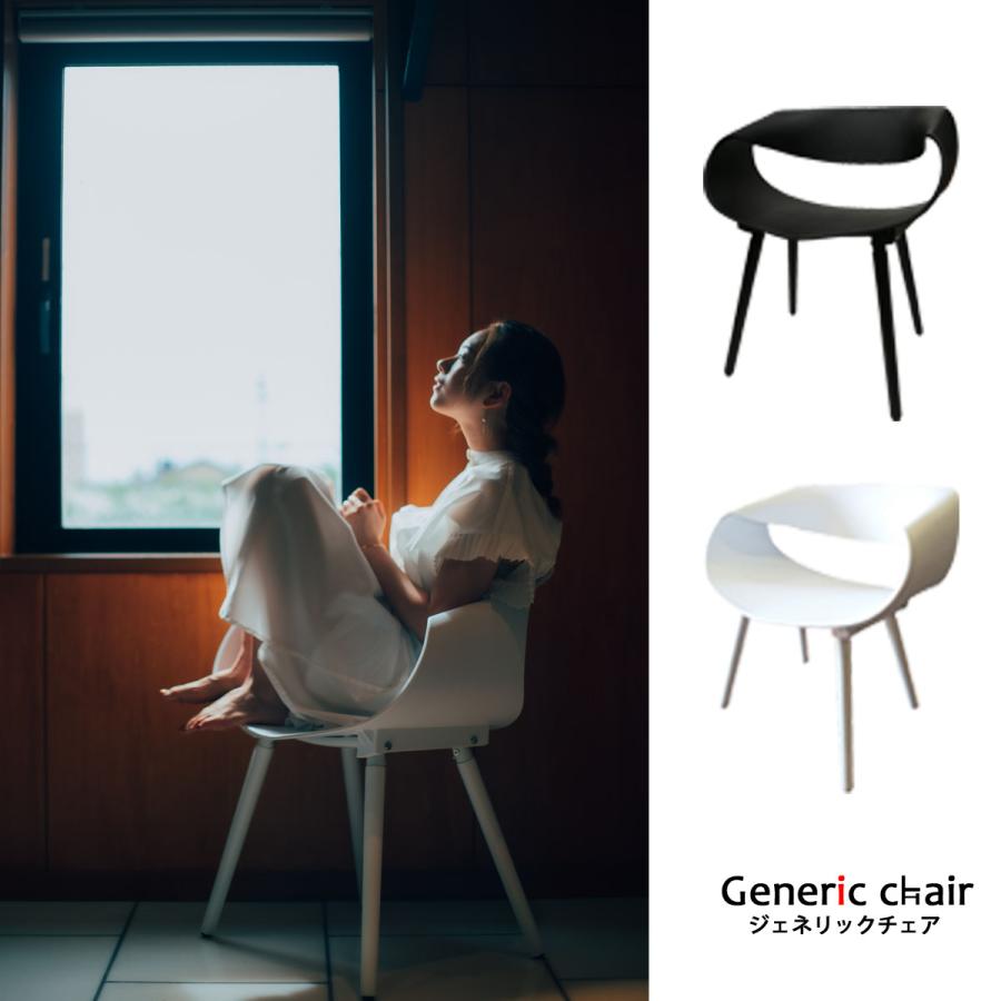 椅子 おしゃれ ダイニングチェア2脚セット ジェネリック家具 白 黒