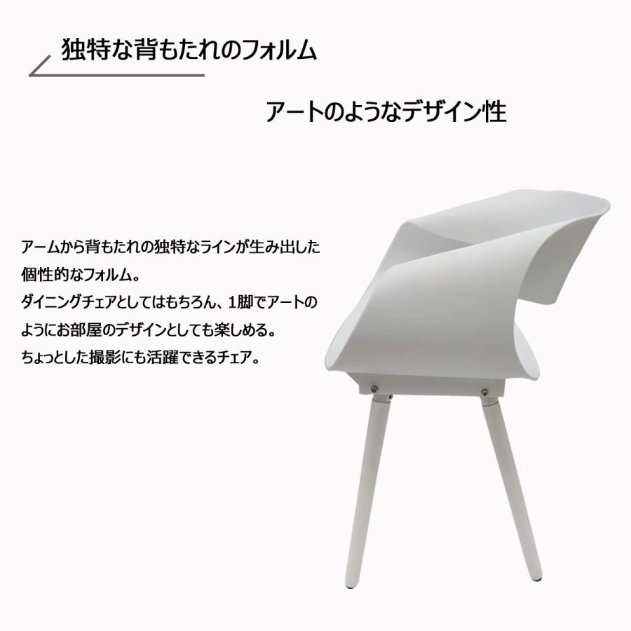 椅子 おしゃれ ダイニング 4脚セット 爆買 ジェネリック家具 白 黒