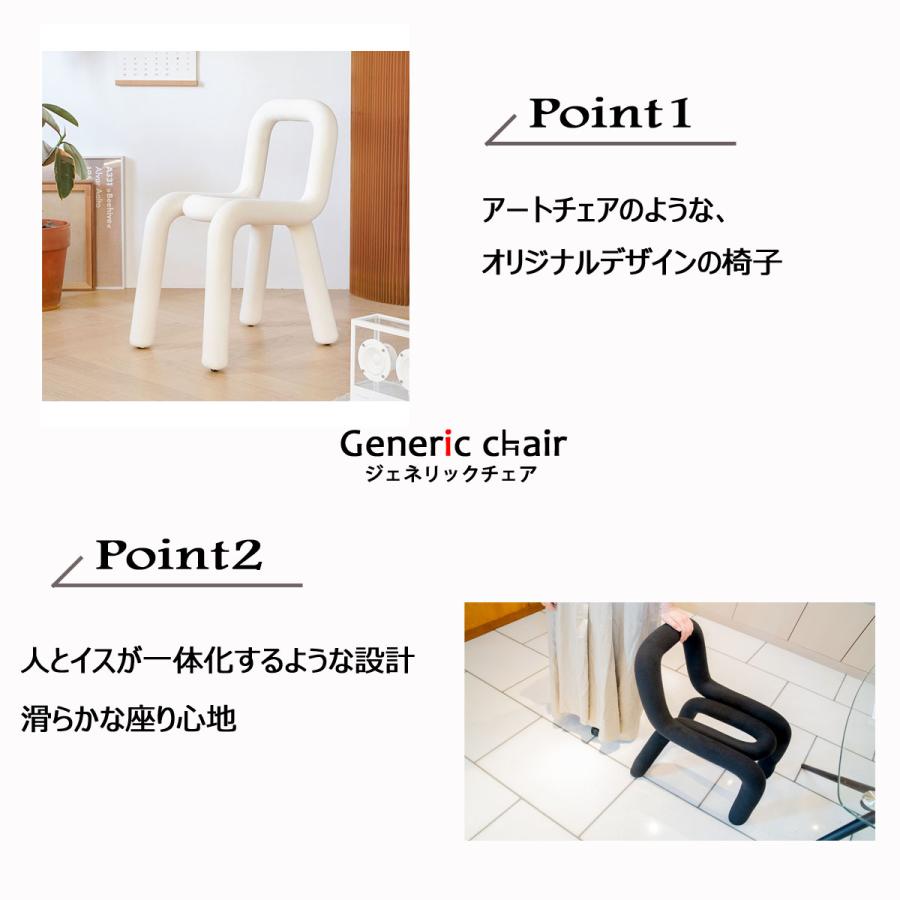椅子 おしゃれ ダイニングチェア ジェネリック家具 チューブ 椅子 おしゃれ ダイニングチェア ジェネリック家具 チューブ