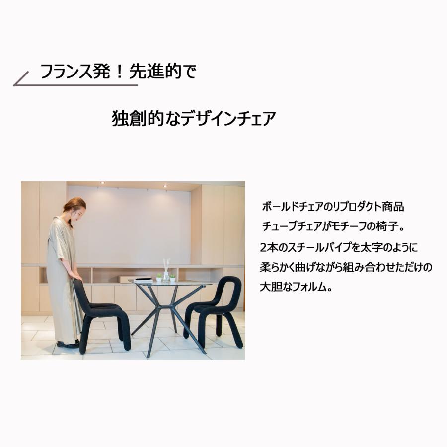 椅子 おしゃれ ダイニングチェア ジェネリック家具 チューブ 椅子 おしゃれ ダイニングチェア ジェネリック家具 チューブ