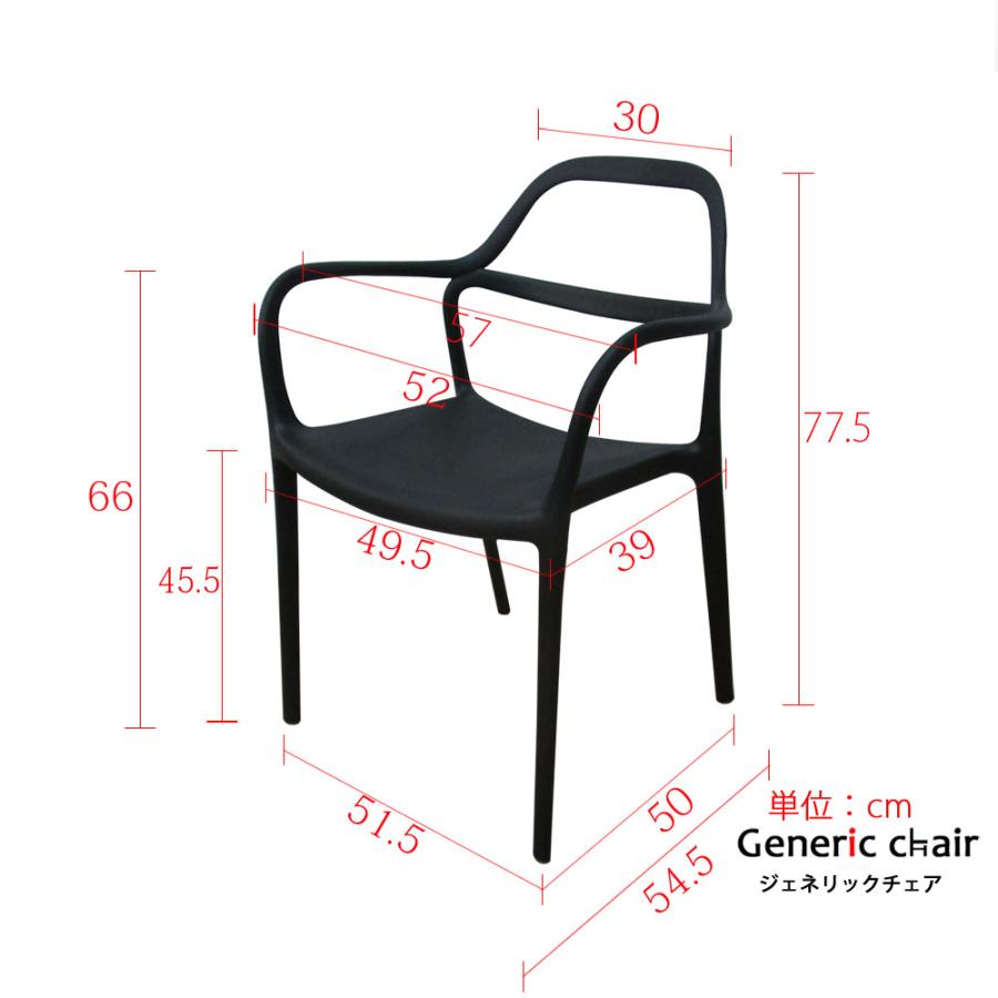 椅子 おしゃれ ダイニングチェア ジェネリック家具 白 黒 モダン 北欧 リプロダクト ラウンジチェア 屋外 スタッキング　スネーキーII_8