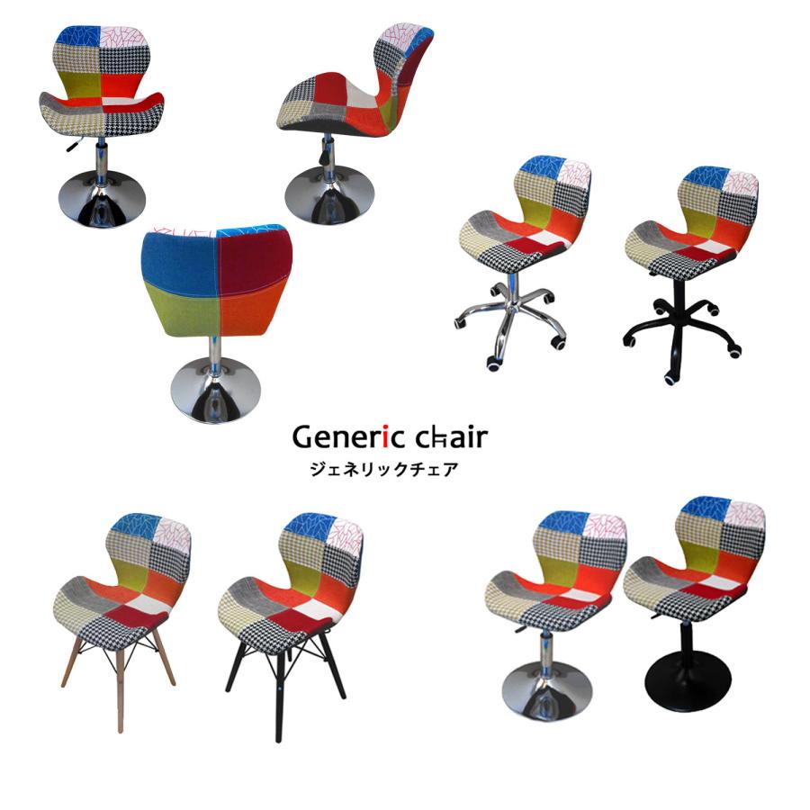椅子 おしゃれ ダイニングチェア ジェネリック家具 同色8脚  