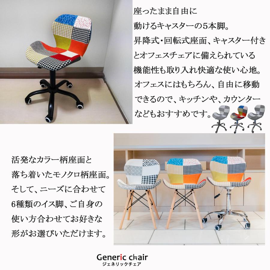 椅子 おしゃれ ダイニングチェア ジェネリック家具 同色5脚セット