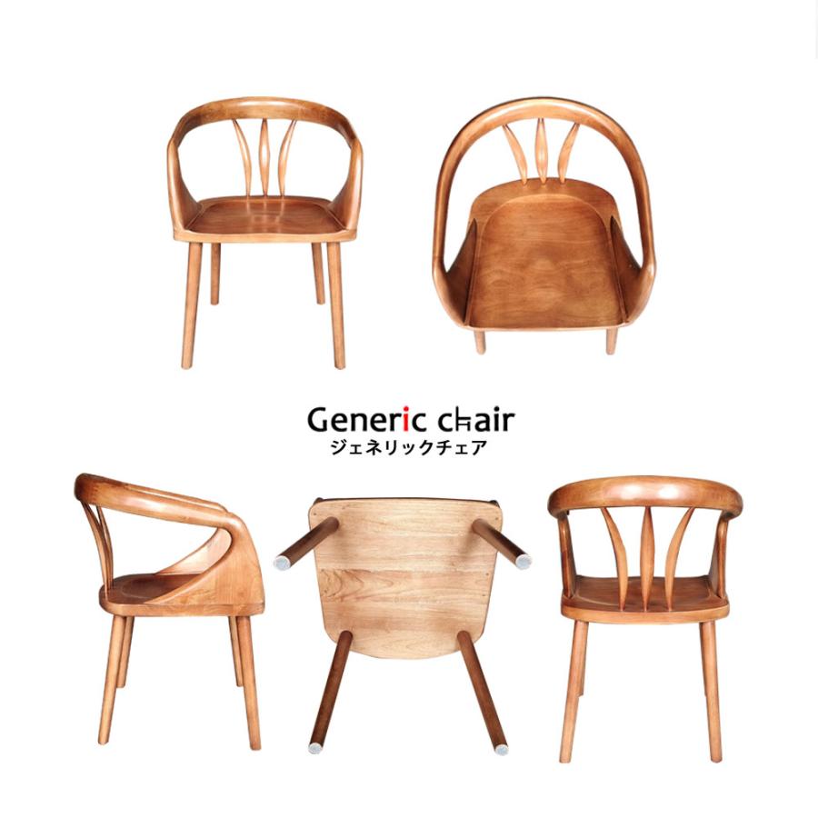 椅子 おしゃれ ダイニングチェア 無垢材 ジェネリック家具 和モダン
