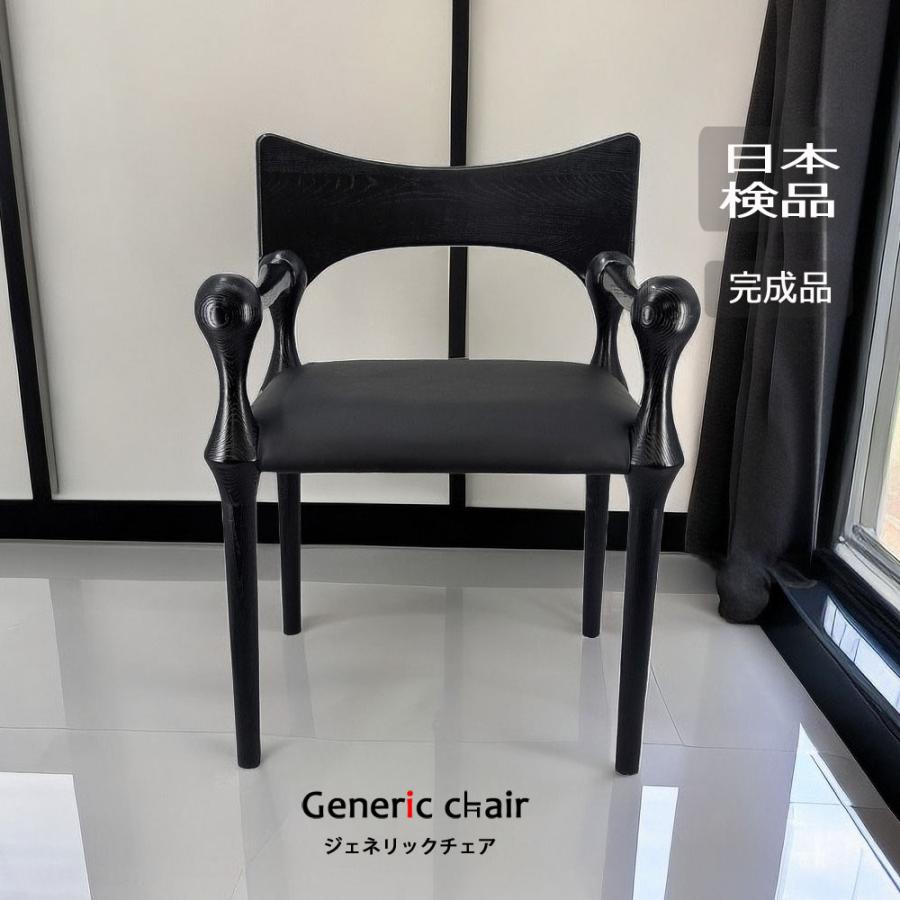 新品 未使用 ダイニングチェア 椅子 ブラック モダン おしゃれ 椅子 おしゃれ ダイニングチェア 爆買 ジェネリック家具 デザイン 黒