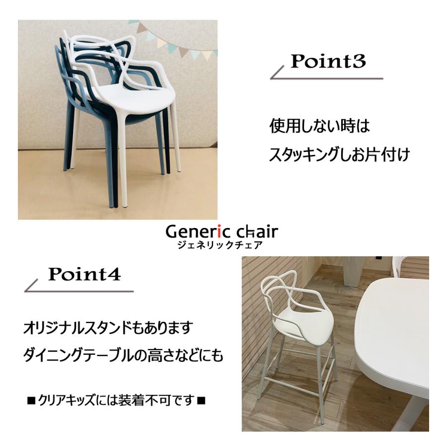 椅子 おしゃれ キッズチェア スネーキー 4脚セット ジェネリック家具 子供用 マスターズチェア白 黒 モダン リプロダクト スタッキング 屋外 爆買_8