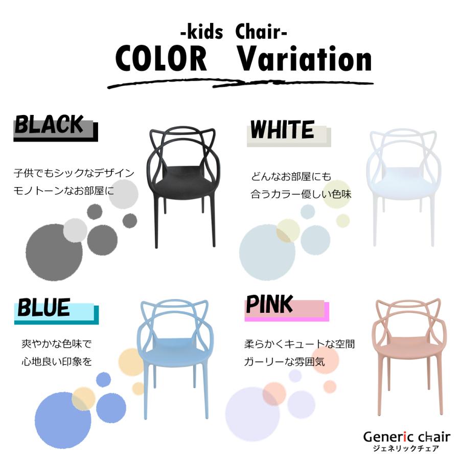 椅子 おしゃれ キッズチェア スネーキー 4脚セット ジェネリック家具 子供用 マスターズチェア白 黒 モダン リプロダクト スタッキング 屋外 爆買_13