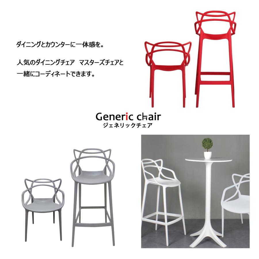 椅子 おしゃれ カウンターチェア ジェネリック家具 ハイチェア 椅子 おしゃれ カウンターチェア ジェネリック家具 ハイチェア