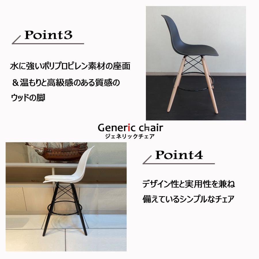 椅子 おしゃれ カウンターチェア ジェネリック家具 ハイチェア 