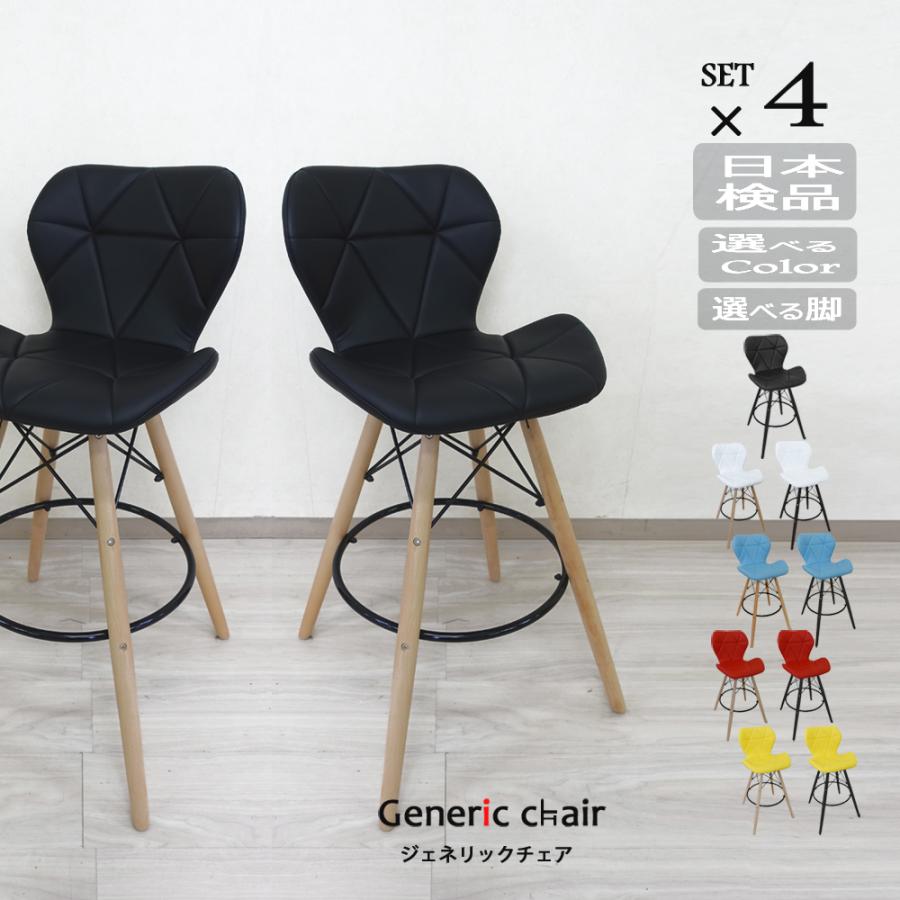 バーチェア 黒4脚セット 【公式通販】