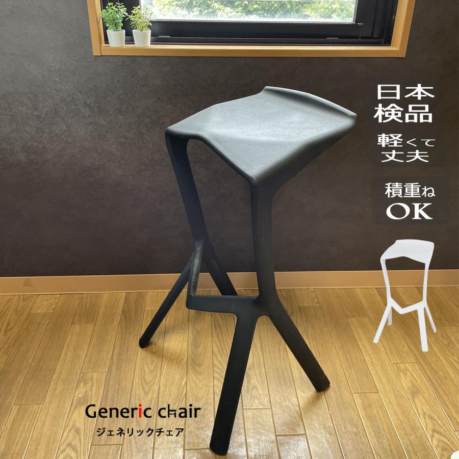 椅子 おしゃれ カウンターチェア ジェネリック家具 ハイチェア 椅子 おしゃれ カウンターチェア ジェネリック家具 ハイチェア