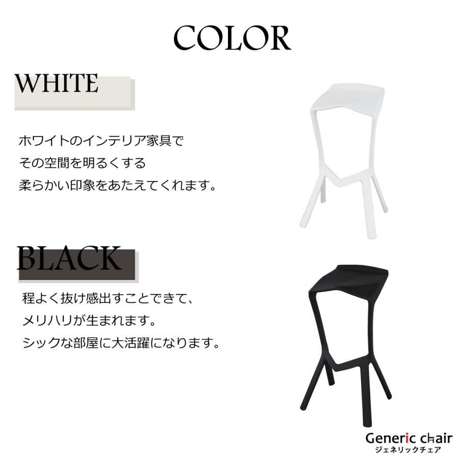 カウンターチェア ブラック デザイナー家具 リプロダクト カウンターチェア 椅子 おしゃれ 2脚set ジェネリック家具 ハイチェア