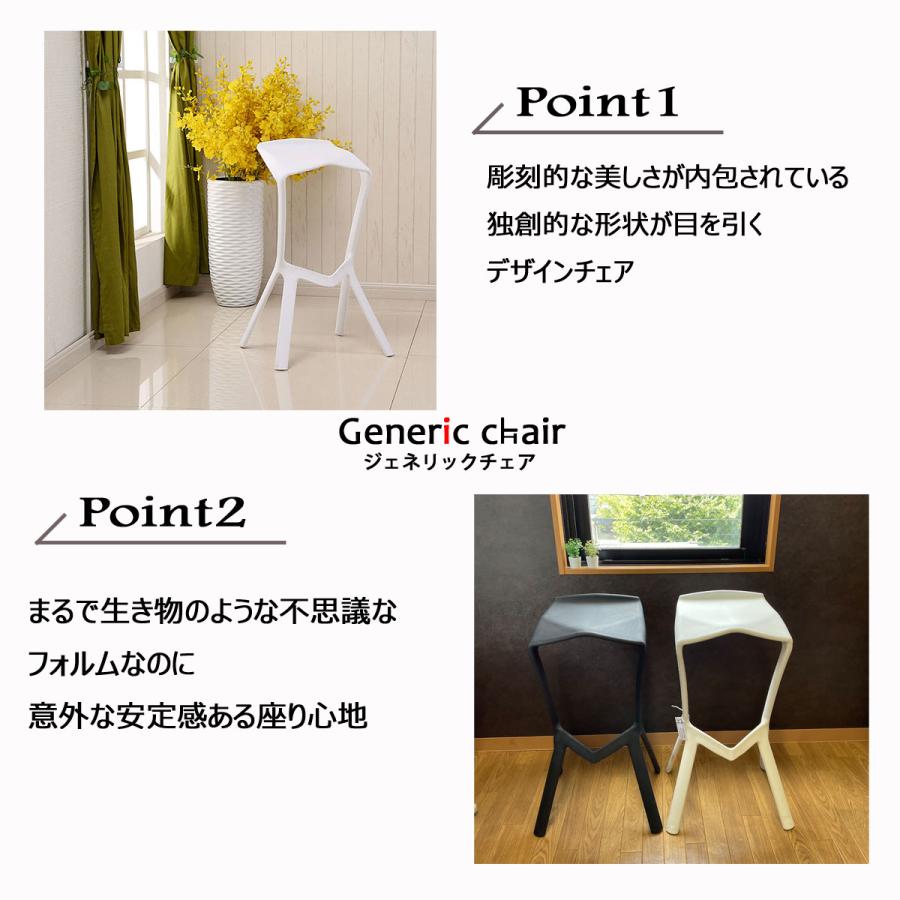 カウンターチェア 椅子 おしゃれ 4脚set ジェネリック家具 ハイチェア
