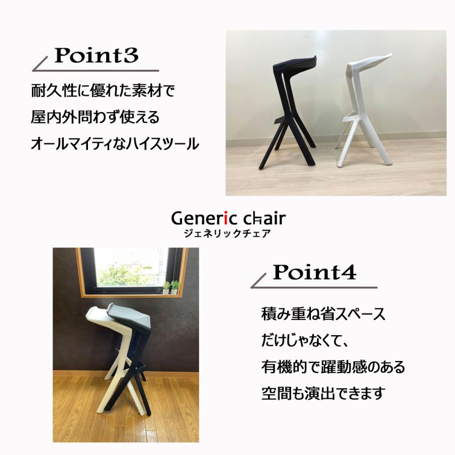 カウンターチェア 椅子 おしゃれ 4脚set ジェネリック家具 ハイチェア
