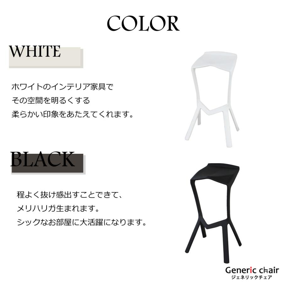 椅子 おしゃれ カウンターチェア ジェネリック家具 ハイチェア 椅子 おしゃれ カウンターチェア ジェネリック家具 ハイチェア