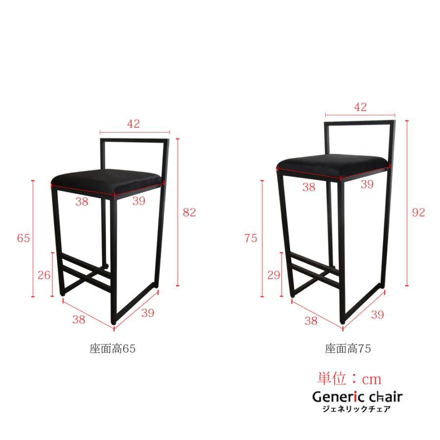 カウンターチェア 椅子 おしゃれ ジェネリック家具 ハイチェア