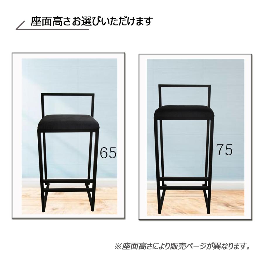カウンターチェア ジェネリック家具 ハイチェア バーチェア 2脚 座面75