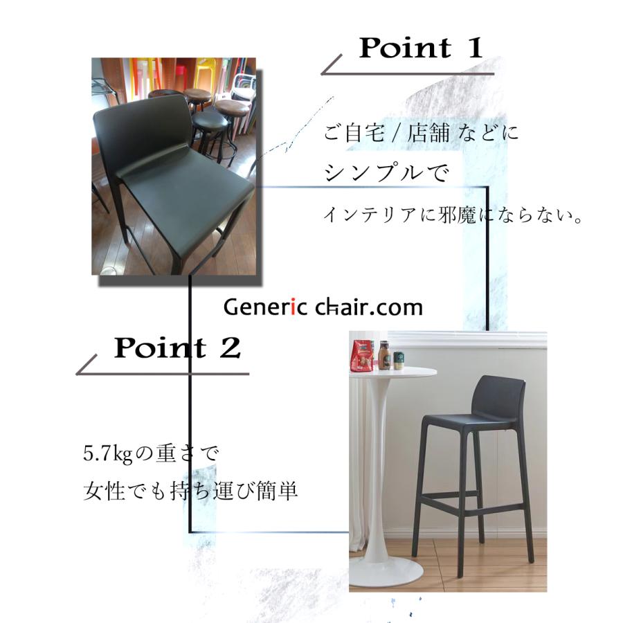 カウンターチェア 椅子 おしゃれ ジェネリック家具 ハイチェア